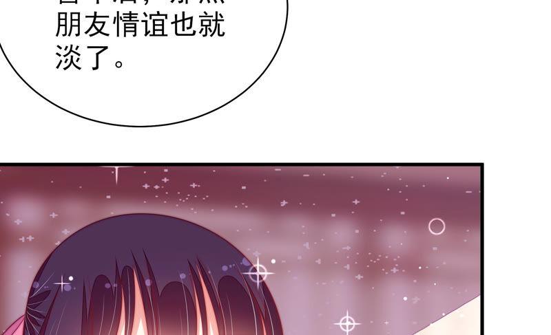 少帅每天都在吃醋第181话 爱吃醋的女人
