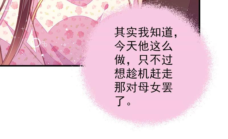 少帅每天都在吃醋第181话 爱吃醋的女人