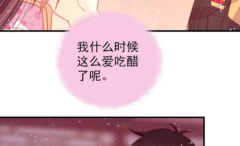 少帅每天都在吃醋第181话 爱吃醋的女人