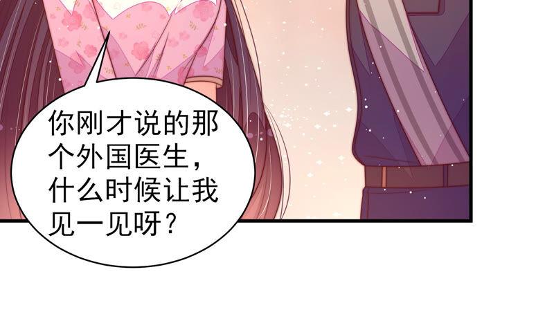 少帅每天都在吃醋第181话 爱吃醋的女人