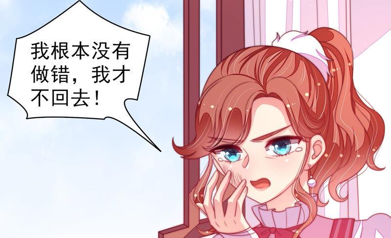 少帅每天都在吃醋第181话 爱吃醋的女人