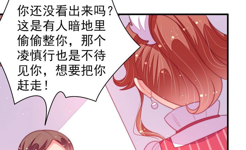 少帅每天都在吃醋第181话 爱吃醋的女人