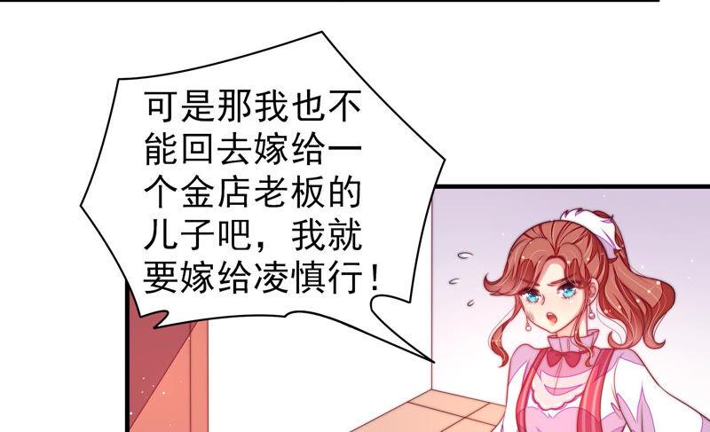 少帅每天都在吃醋第181话 爱吃醋的女人