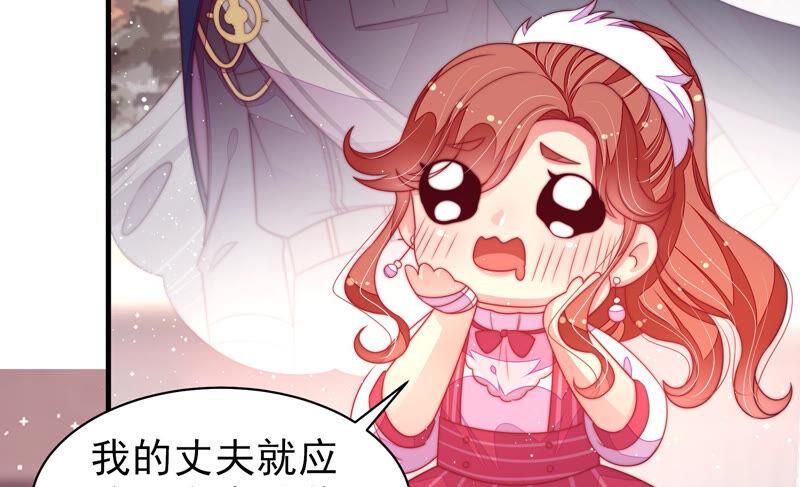 少帅每天都在吃醋第181话 爱吃醋的女人