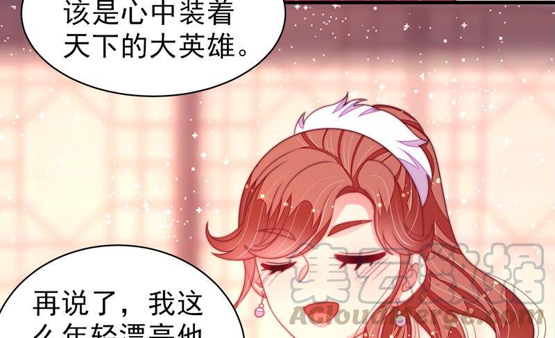 少帅每天都在吃醋第181话 爱吃醋的女人
