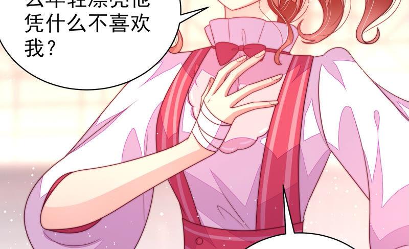 少帅每天都在吃醋第181话 爱吃醋的女人