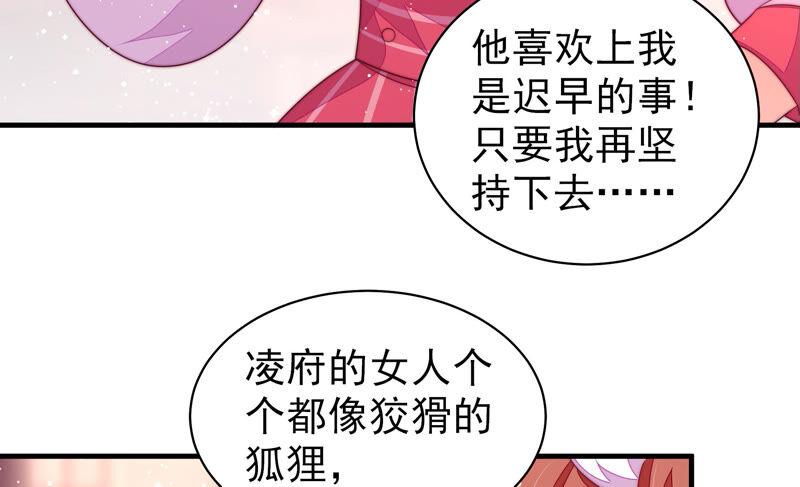 少帅每天都在吃醋第181话 爱吃醋的女人
