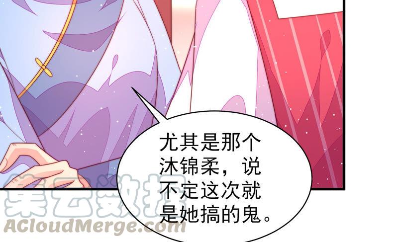 少帅每天都在吃醋第181话 爱吃醋的女人