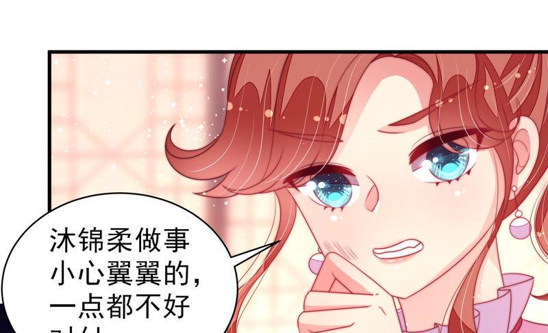 少帅每天都在吃醋第181话 爱吃醋的女人