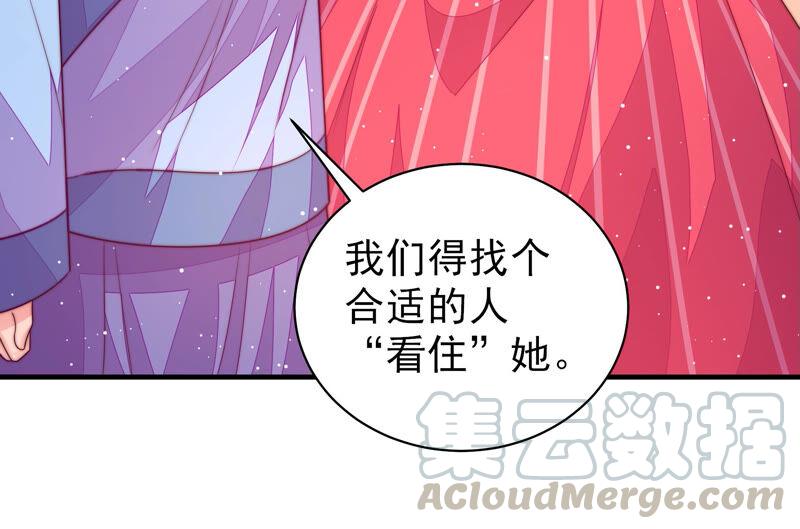 少帅每天都在吃醋第181话 爱吃醋的女人
