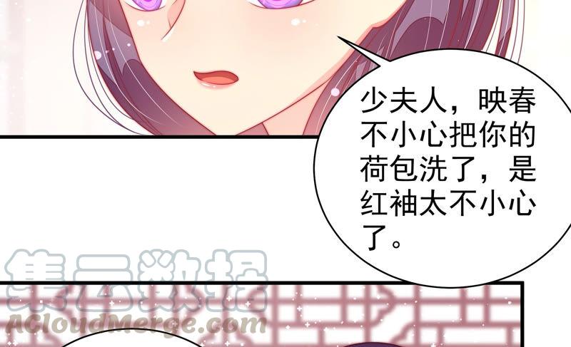 少帅每天都在吃醋第181话 爱吃醋的女人