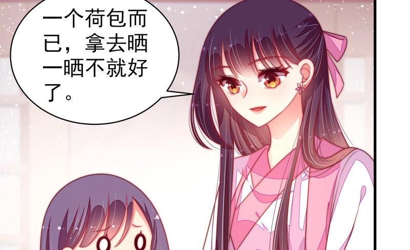 少帅每天都在吃醋第181话 爱吃醋的女人