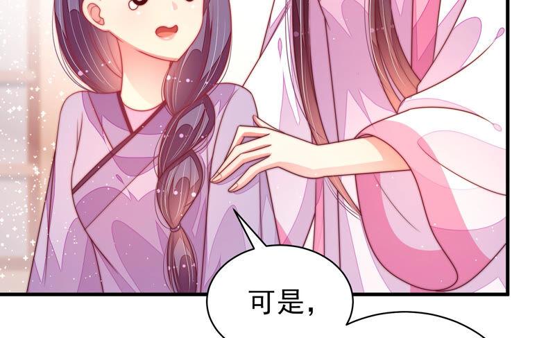 少帅每天都在吃醋第181话 爱吃醋的女人