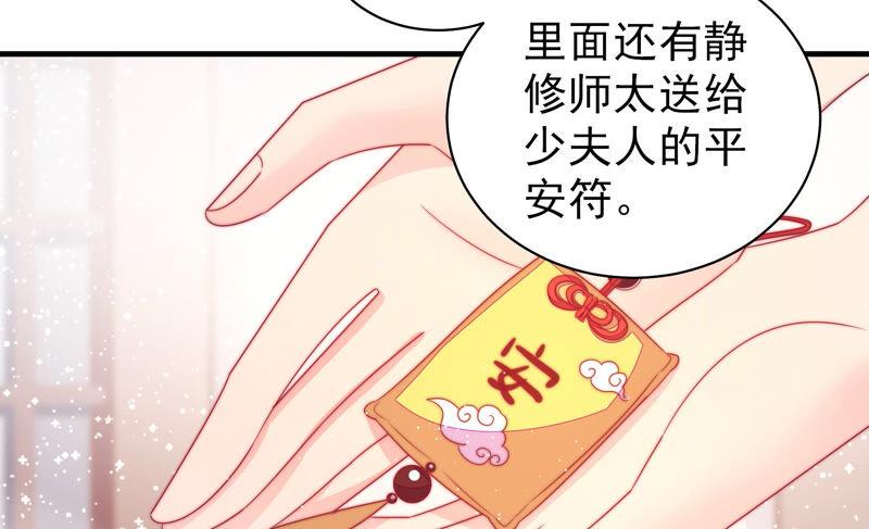 少帅每天都在吃醋第181话 爱吃醋的女人