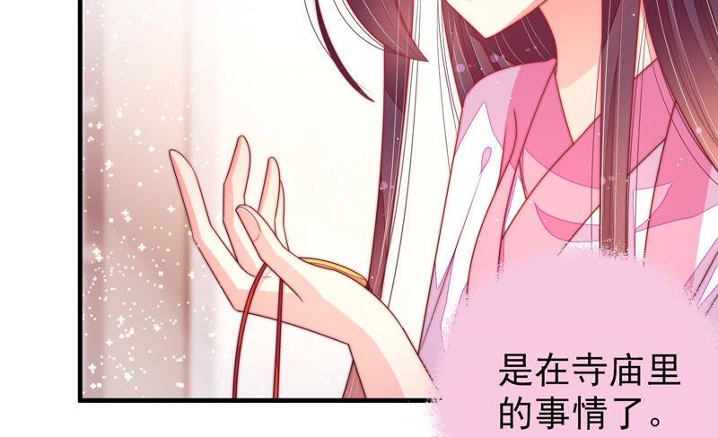 少帅每天都在吃醋第181话 爱吃醋的女人