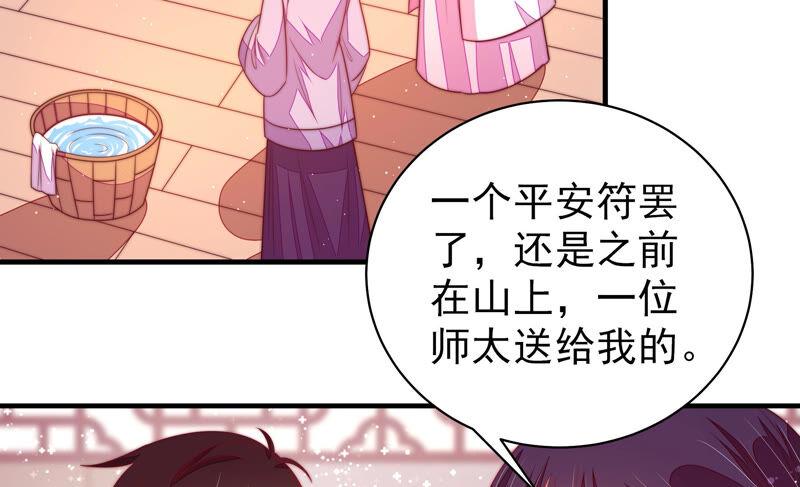 少帅每天都在吃醋第181话 爱吃醋的女人