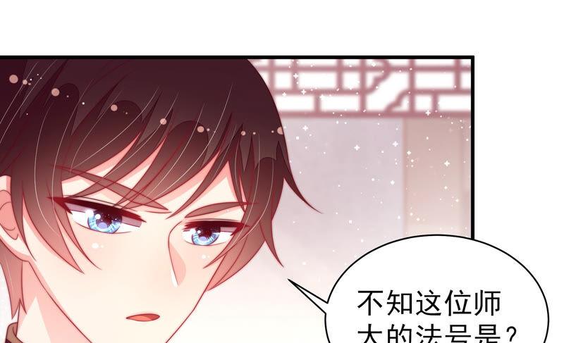 少帅每天都在吃醋第181话 爱吃醋的女人