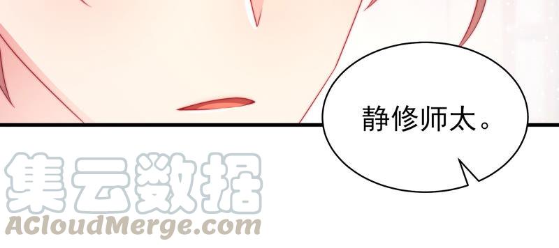 少帅每天都在吃醋第181话 爱吃醋的女人