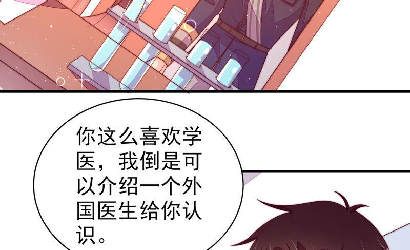 少帅每天都在吃醋第181话 爱吃醋的女人