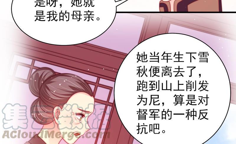 少帅每天都在吃醋第182话 母亲