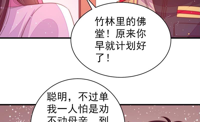 少帅每天都在吃醋第182话 母亲