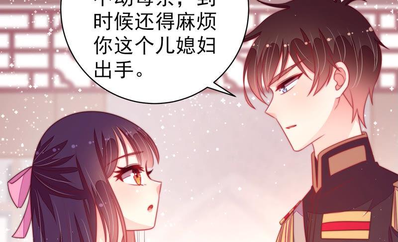 少帅每天都在吃醋第182话 母亲