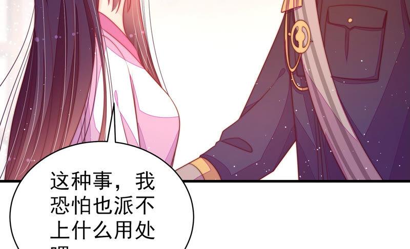 少帅每天都在吃醋第182话 母亲