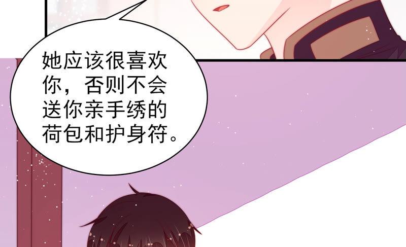 少帅每天都在吃醋第182话 母亲