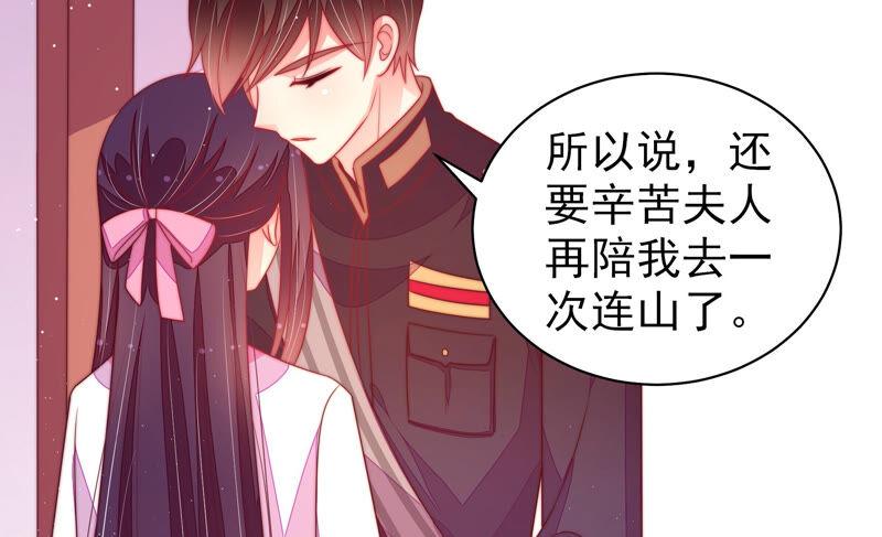 少帅每天都在吃醋第182话 母亲