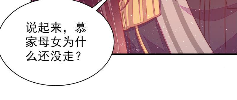 少帅每天都在吃醋第182话 母亲