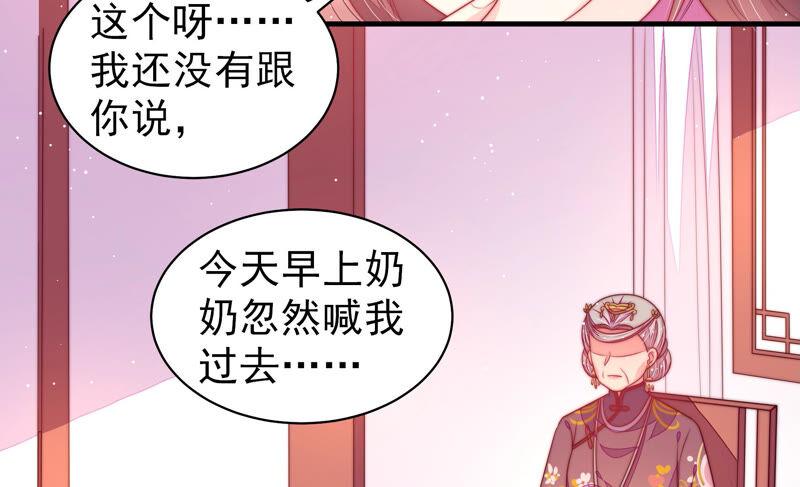 少帅每天都在吃醋第182话 母亲