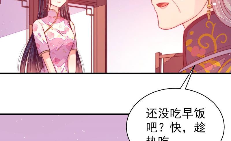 少帅每天都在吃醋第182话 母亲