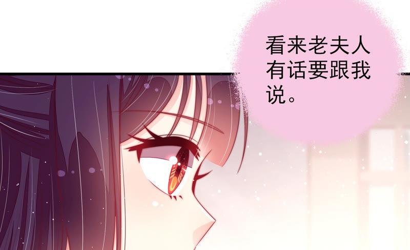 少帅每天都在吃醋第182话 母亲