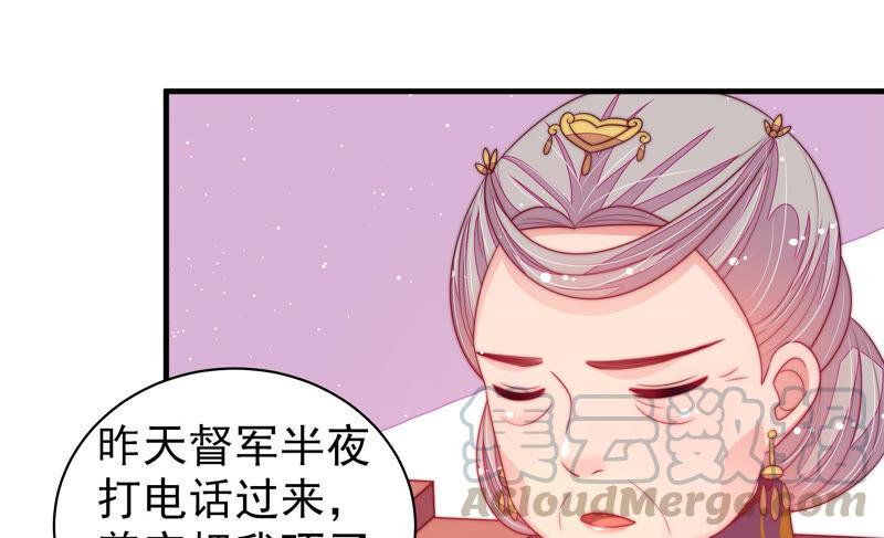 少帅每天都在吃醋第182话 母亲