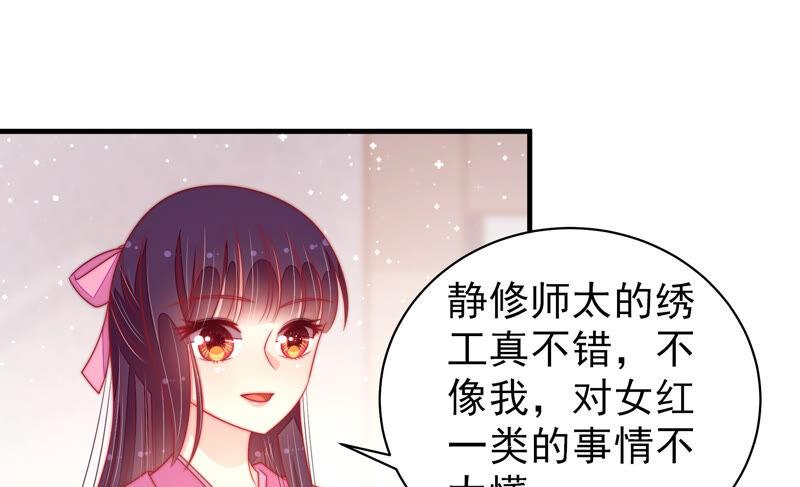 少帅每天都在吃醋第182话 母亲