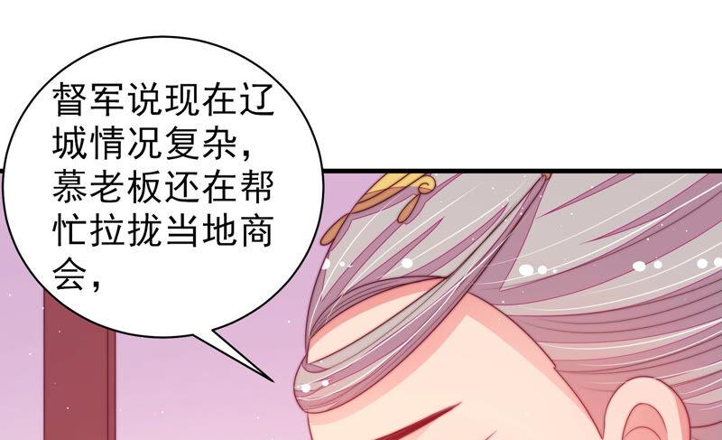 少帅每天都在吃醋第182话 母亲