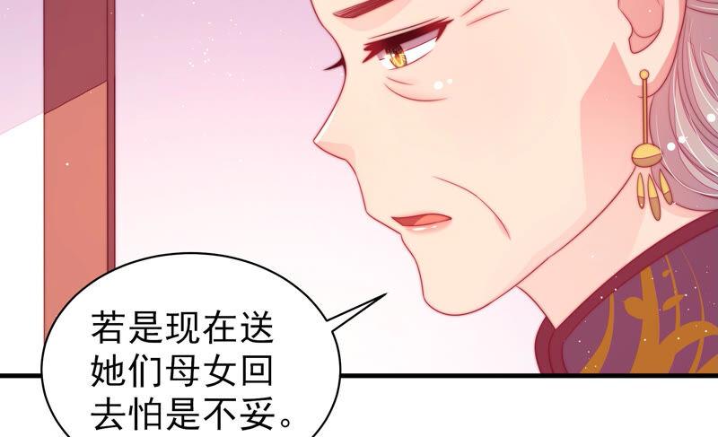 少帅每天都在吃醋第182话 母亲