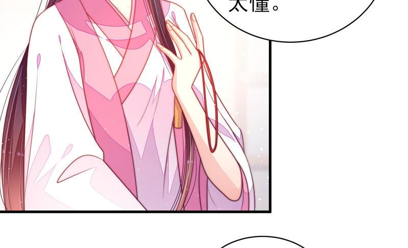 少帅每天都在吃醋第182话 母亲