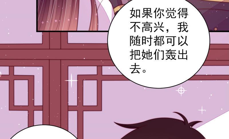 少帅每天都在吃醋第183话 审讯