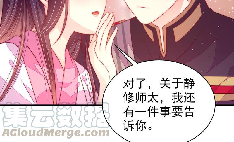 少帅每天都在吃醋第183话 审讯