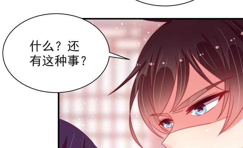 少帅每天都在吃醋第183话 审讯
