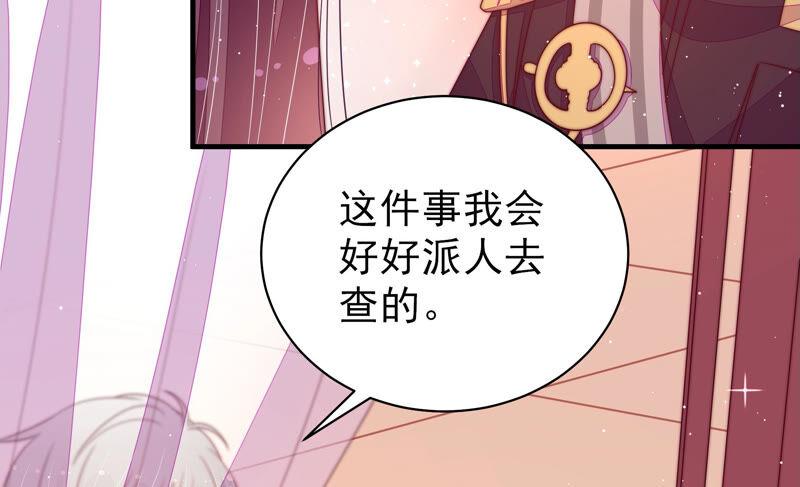 少帅每天都在吃醋第183话 审讯