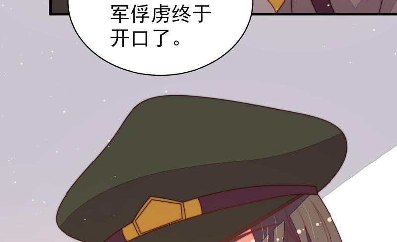 少帅每天都在吃醋第183话 审讯