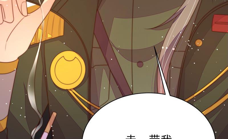 少帅每天都在吃醋第183话 审讯