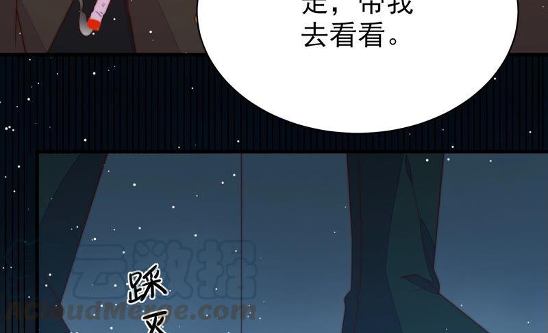 少帅每天都在吃醋第183话 审讯