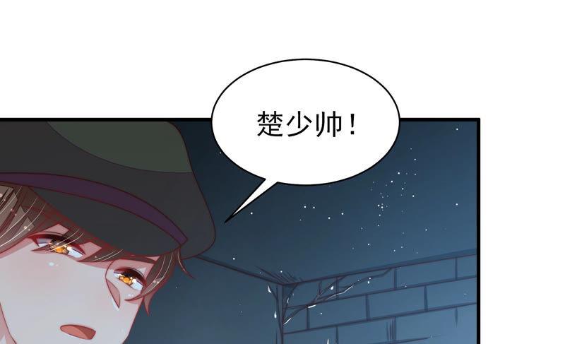 少帅每天都在吃醋第183话 审讯