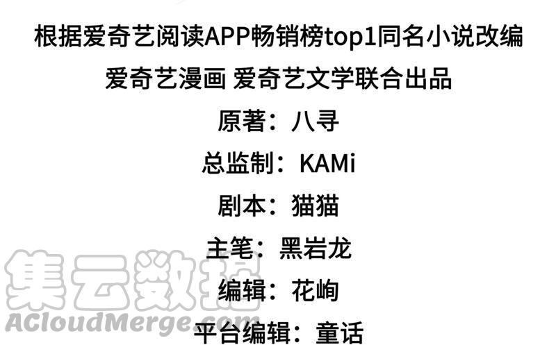 少帅每天都在吃醋第183话 审讯