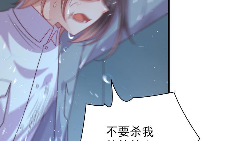 少帅每天都在吃醋第183话 审讯