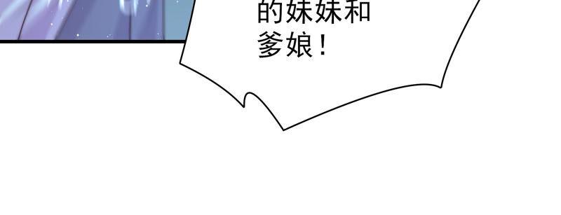 少帅每天都在吃醋第183话 审讯