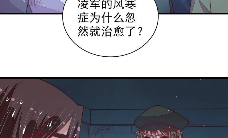 少帅每天都在吃醋第183话 审讯